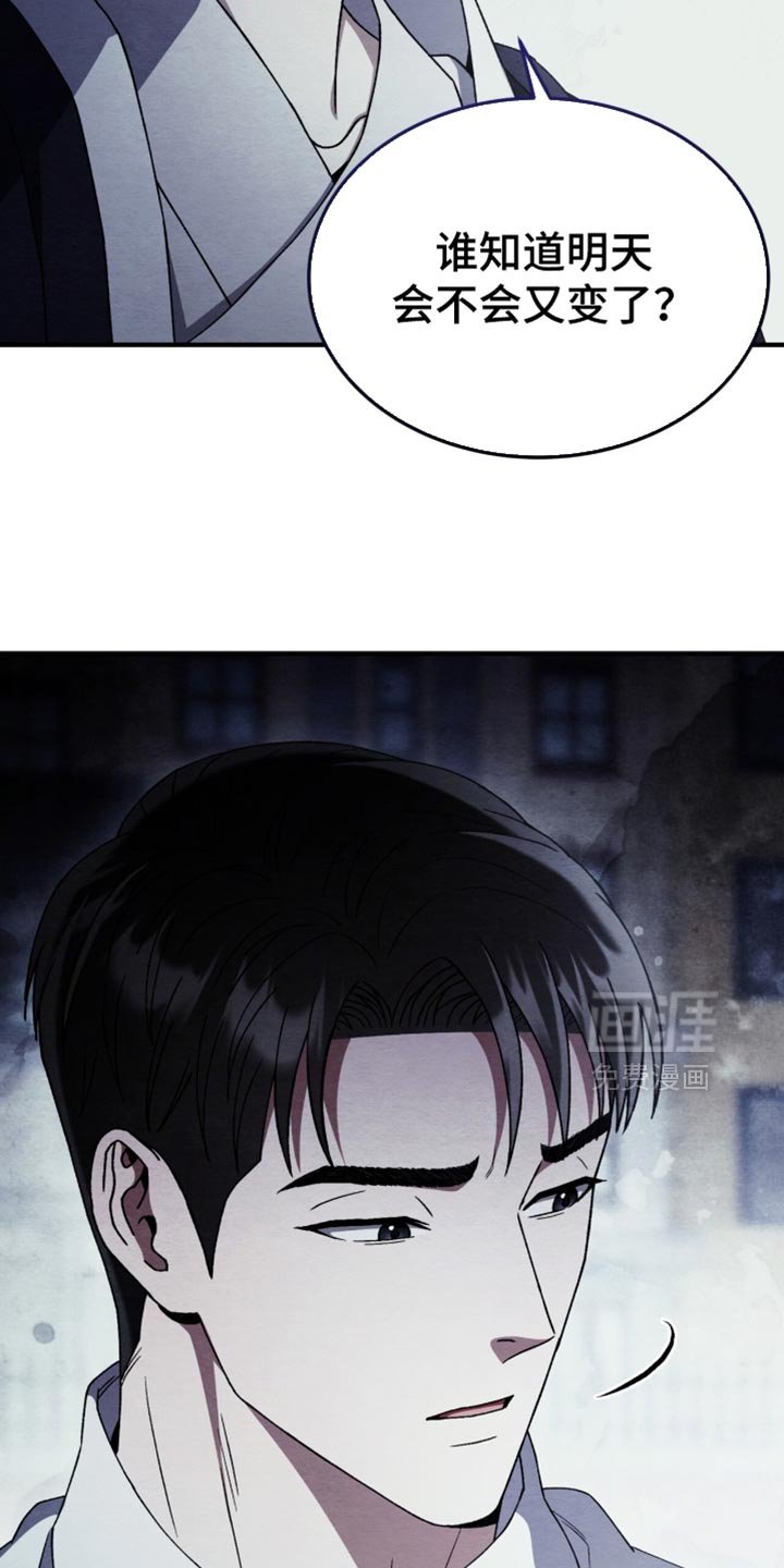 第95章：【第二季】忘得一干二净