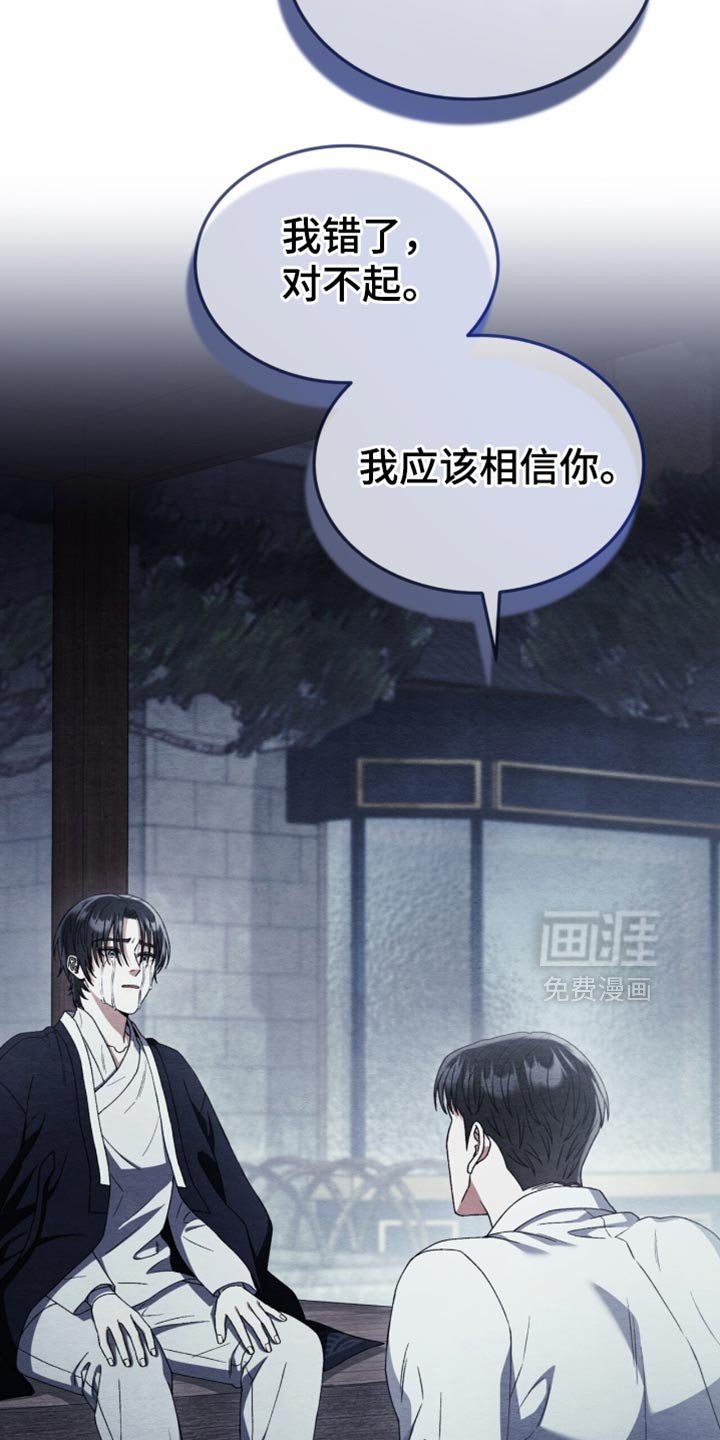 第95章：【第二季】忘得一干二净