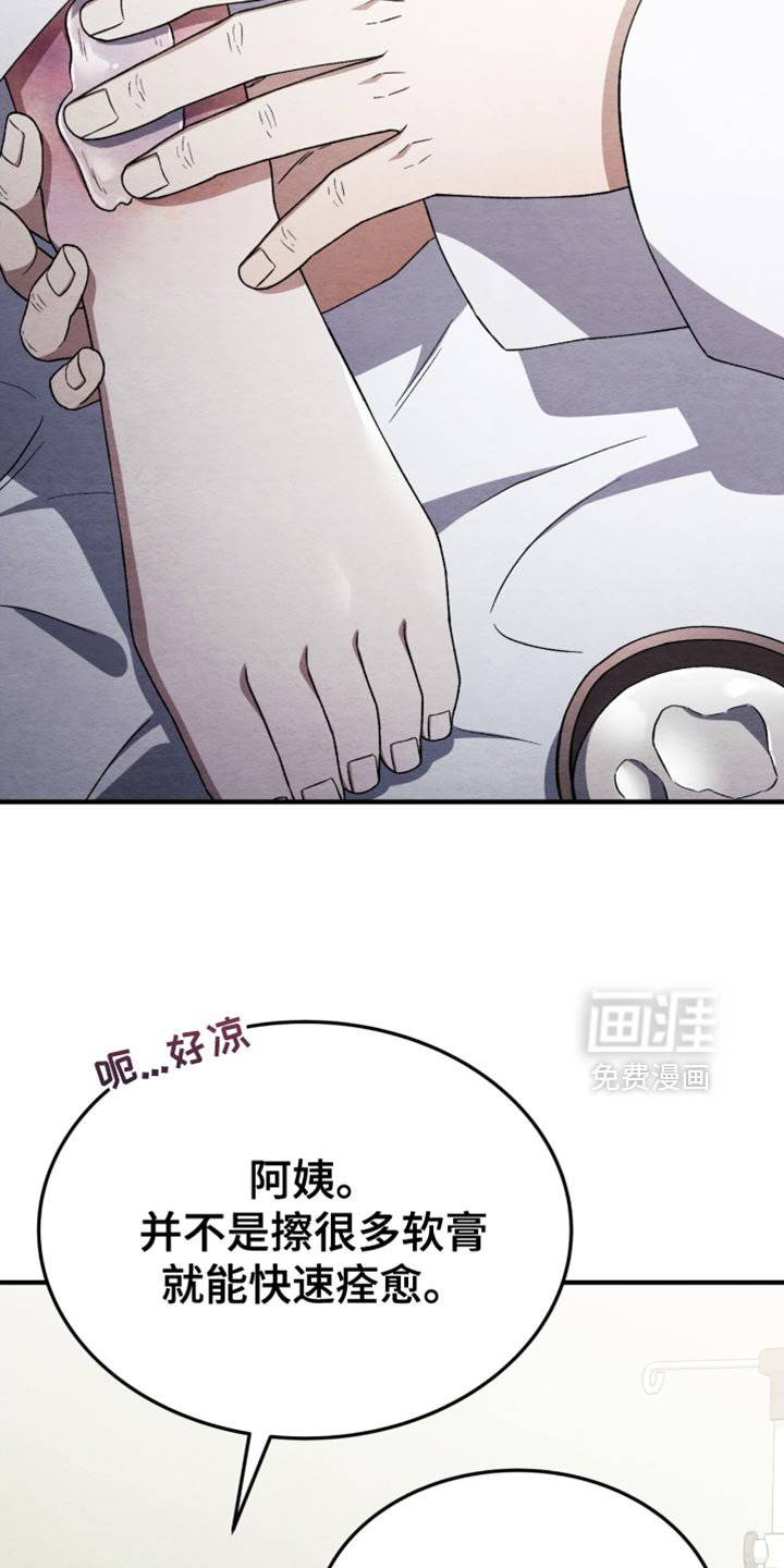 第95章：【第二季】忘得一干二净