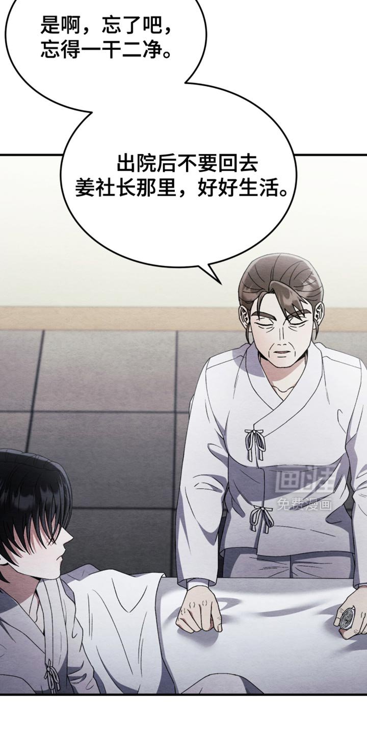 第95章：【第二季】忘得一干二净