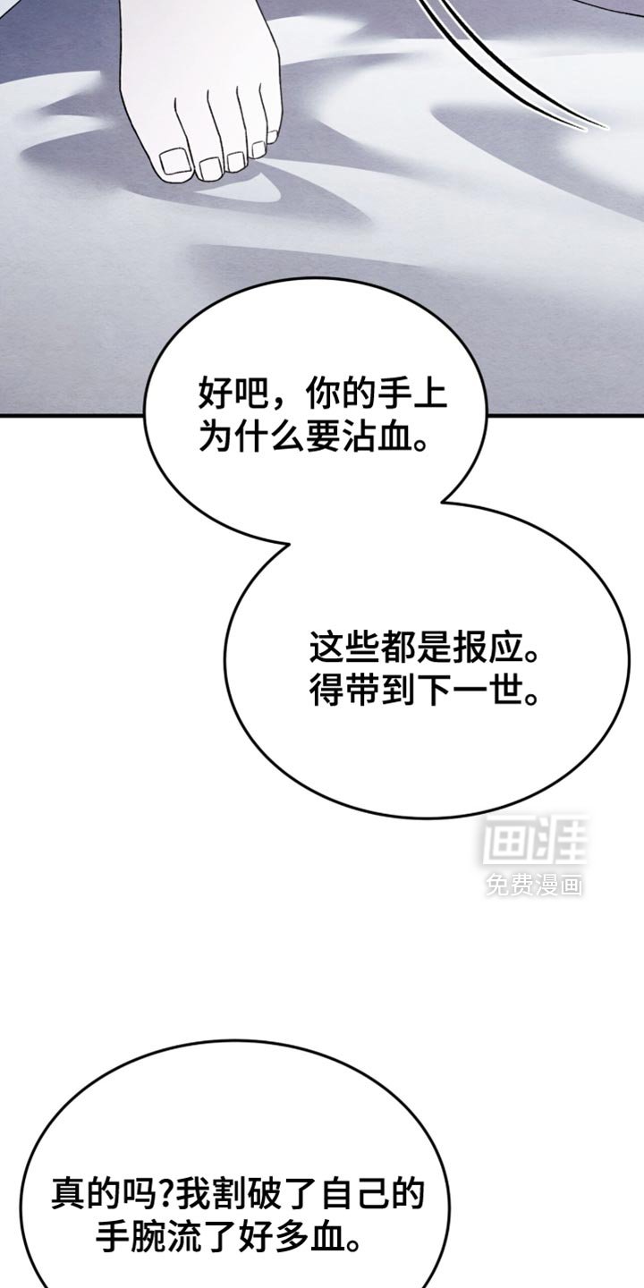 第96章：【第二季】意外