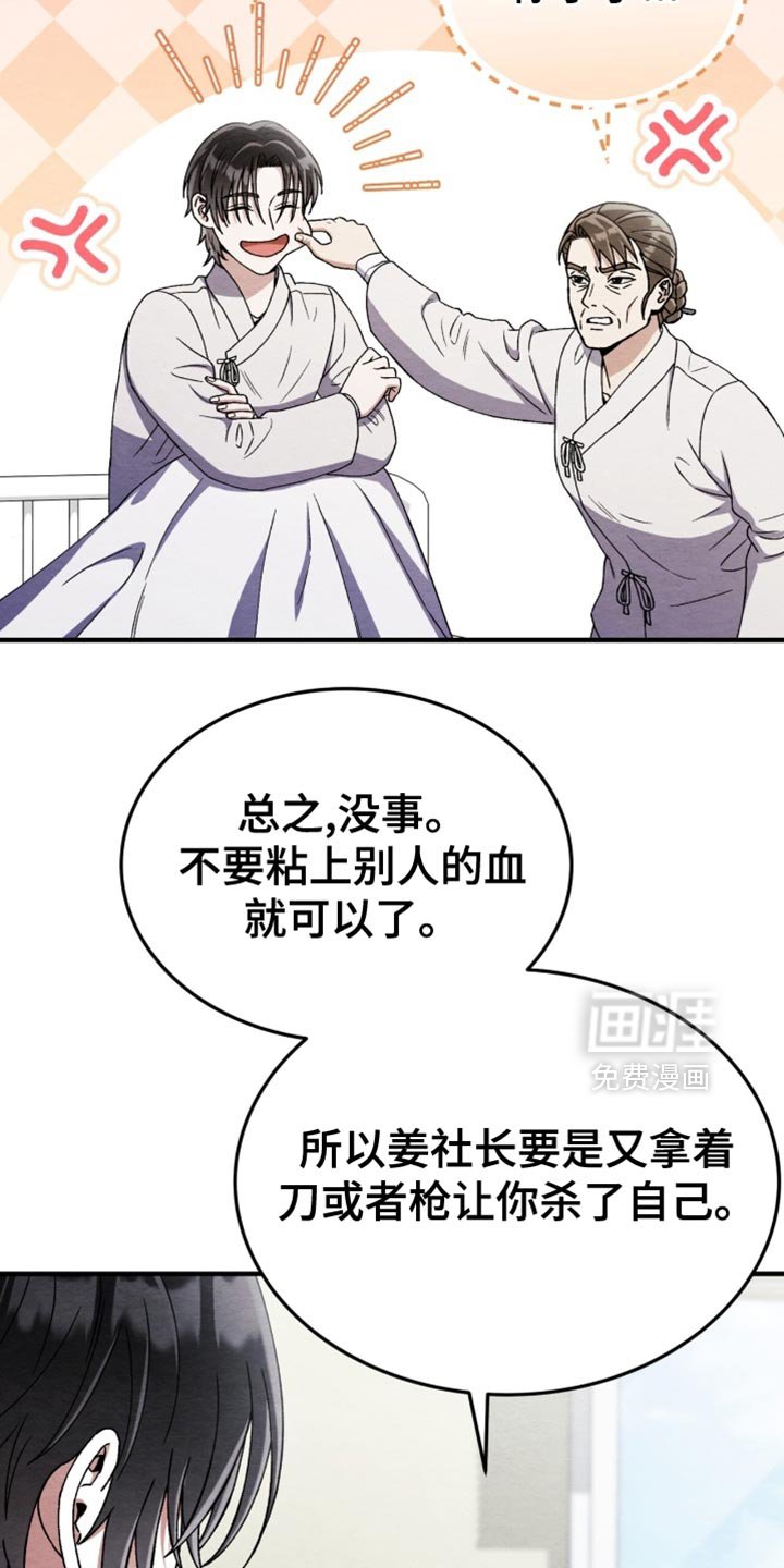 第96章：【第二季】意外