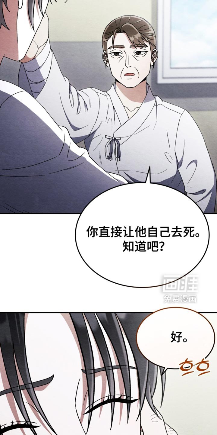 第96章：【第二季】意外