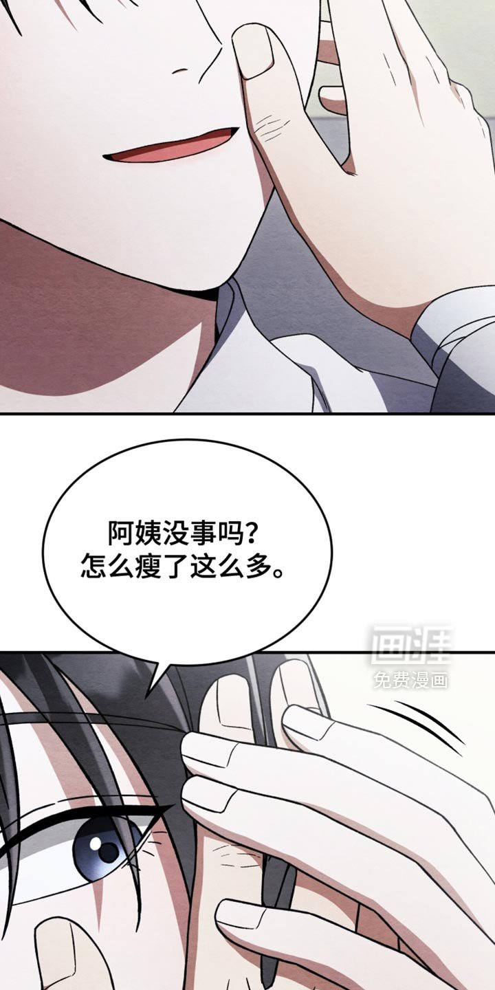 第96章：【第二季】意外