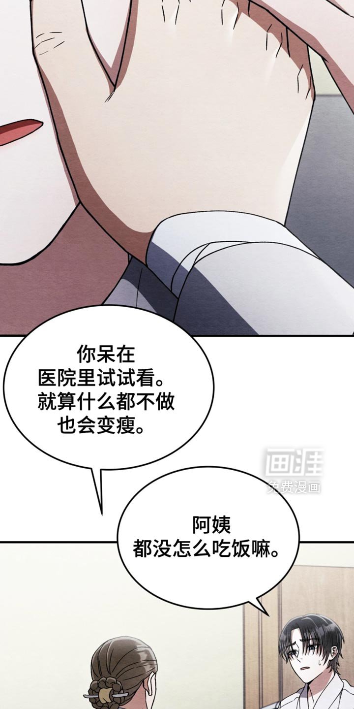 第96章：【第二季】意外