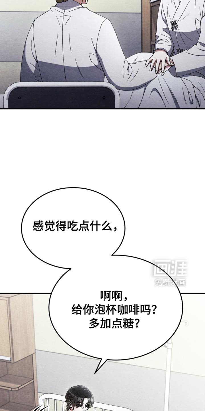 第96章：【第二季】意外