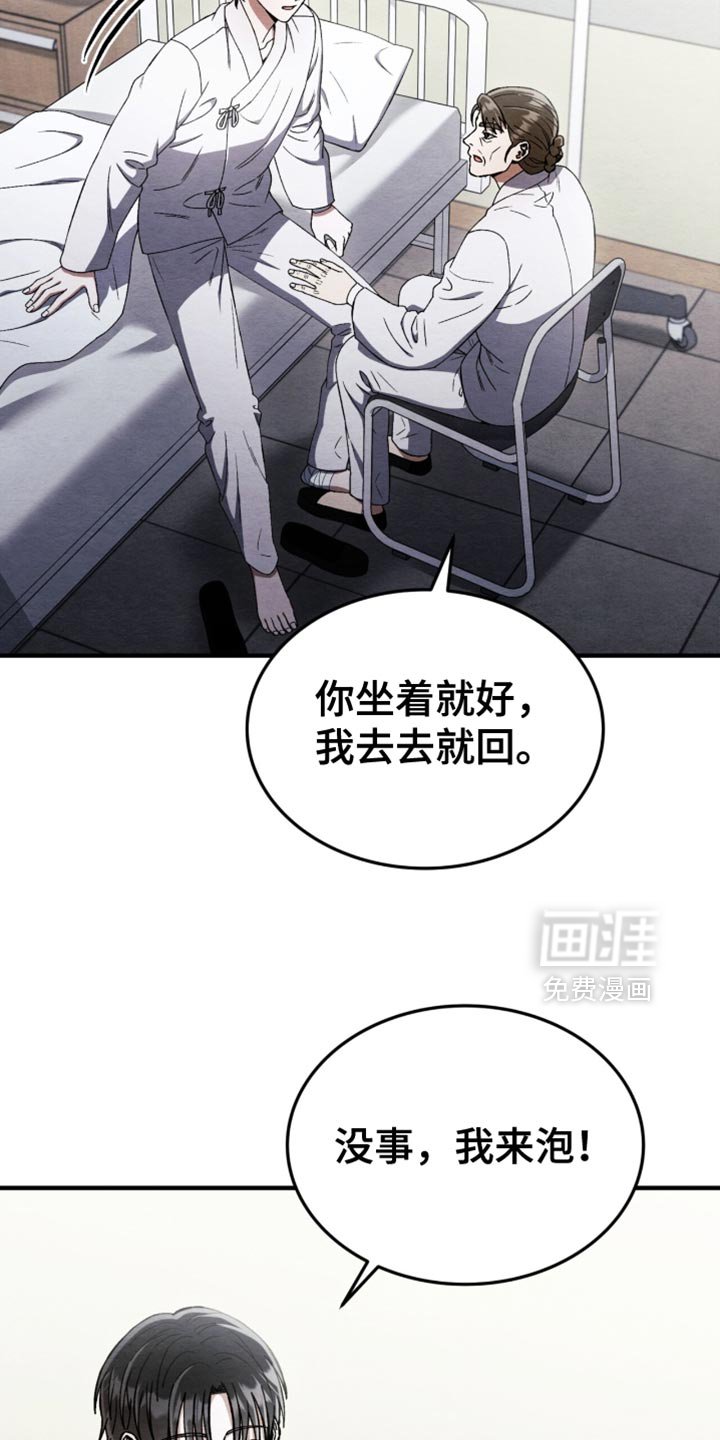 第96章：【第二季】意外