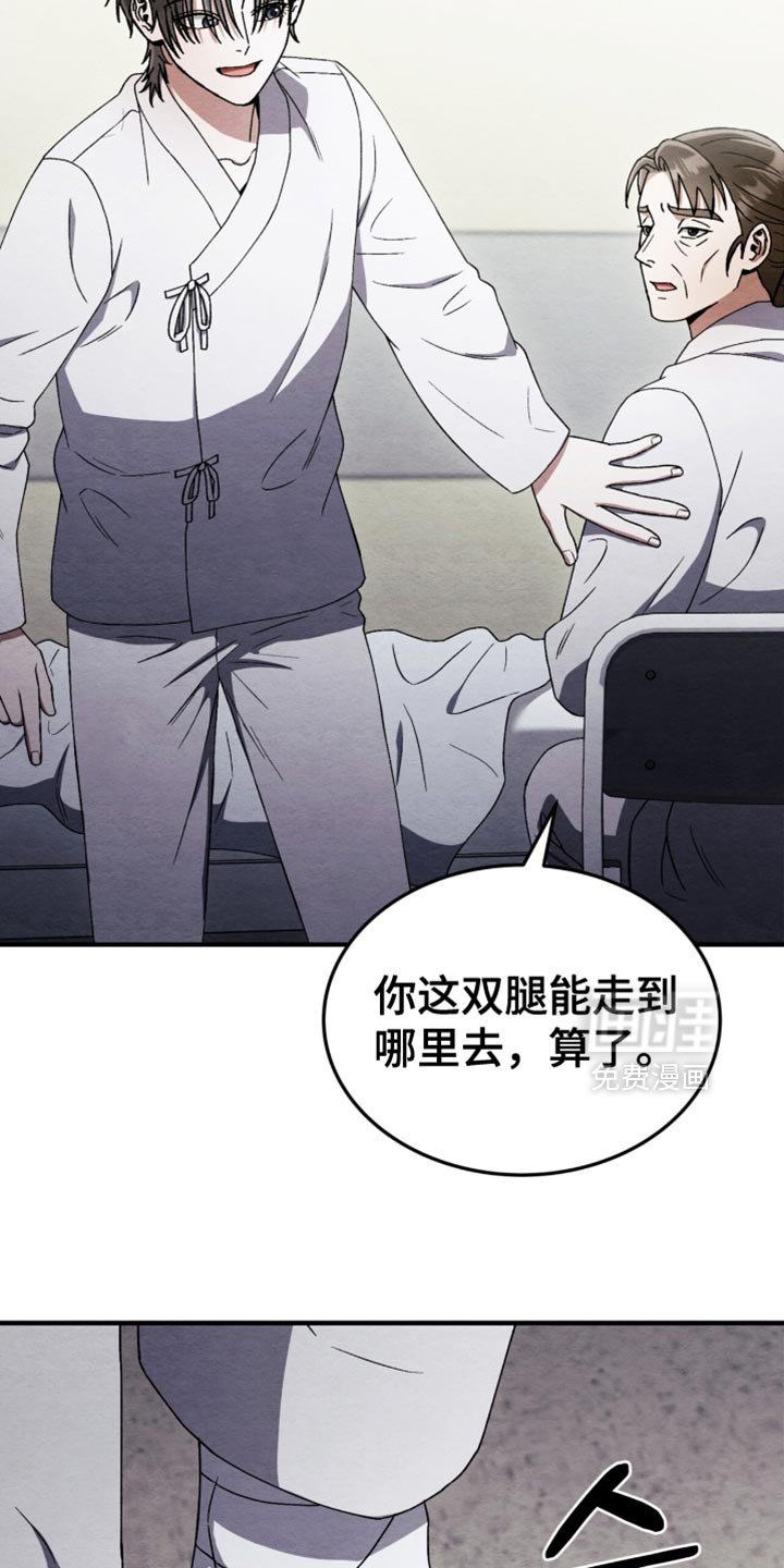 第96章：【第二季】意外