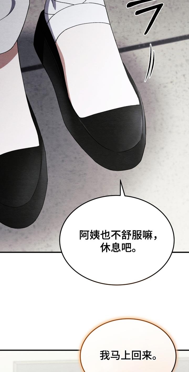 第96章：【第二季】意外