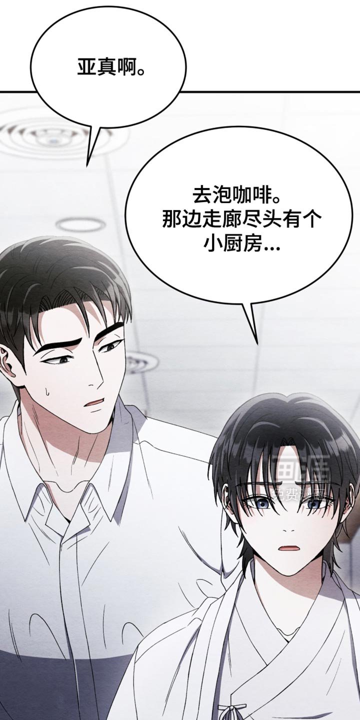 第96章：【第二季】意外
