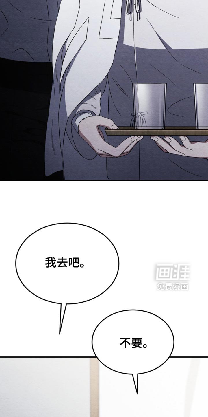 第96章：【第二季】意外