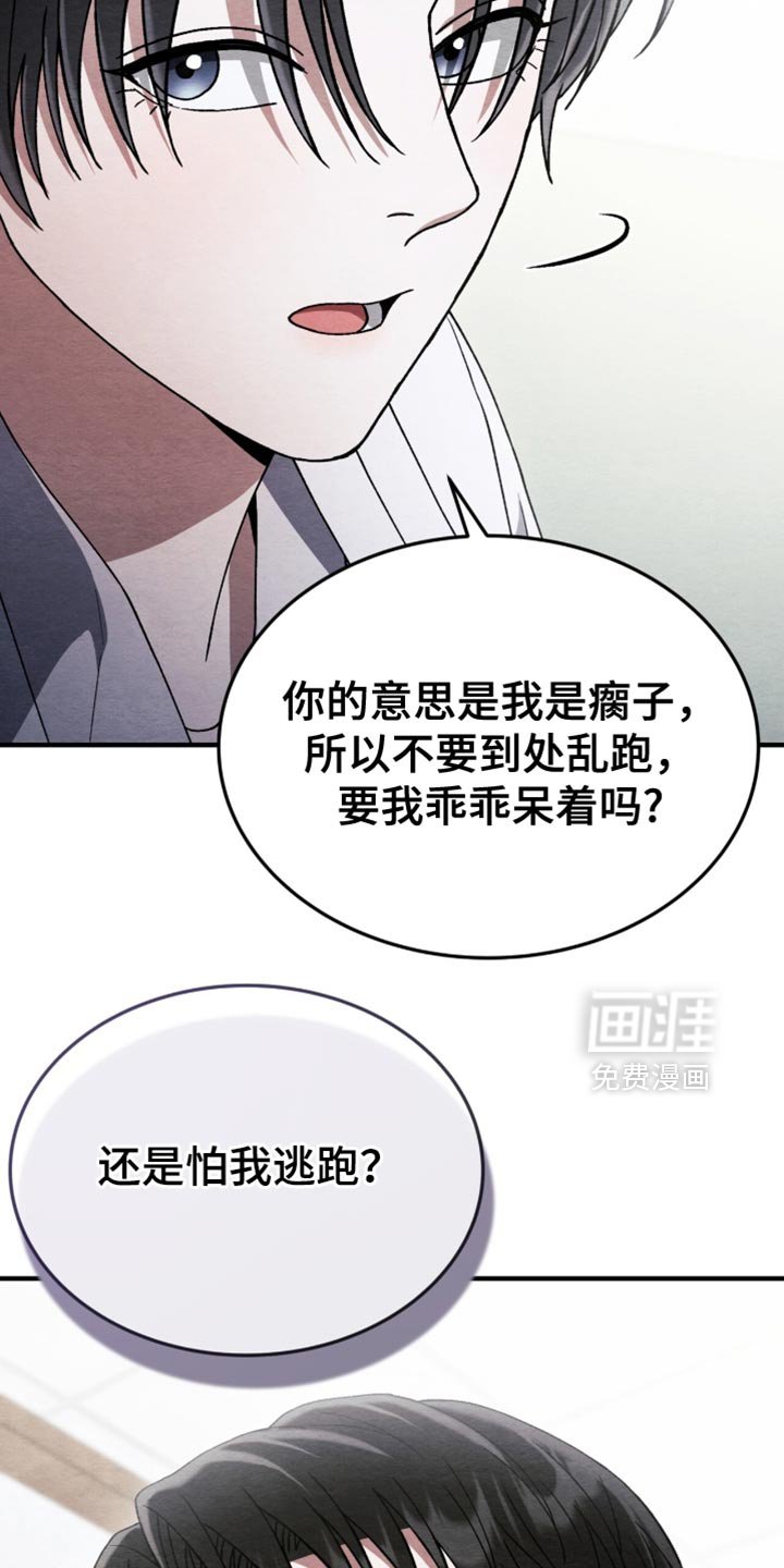 第96章：【第二季】意外