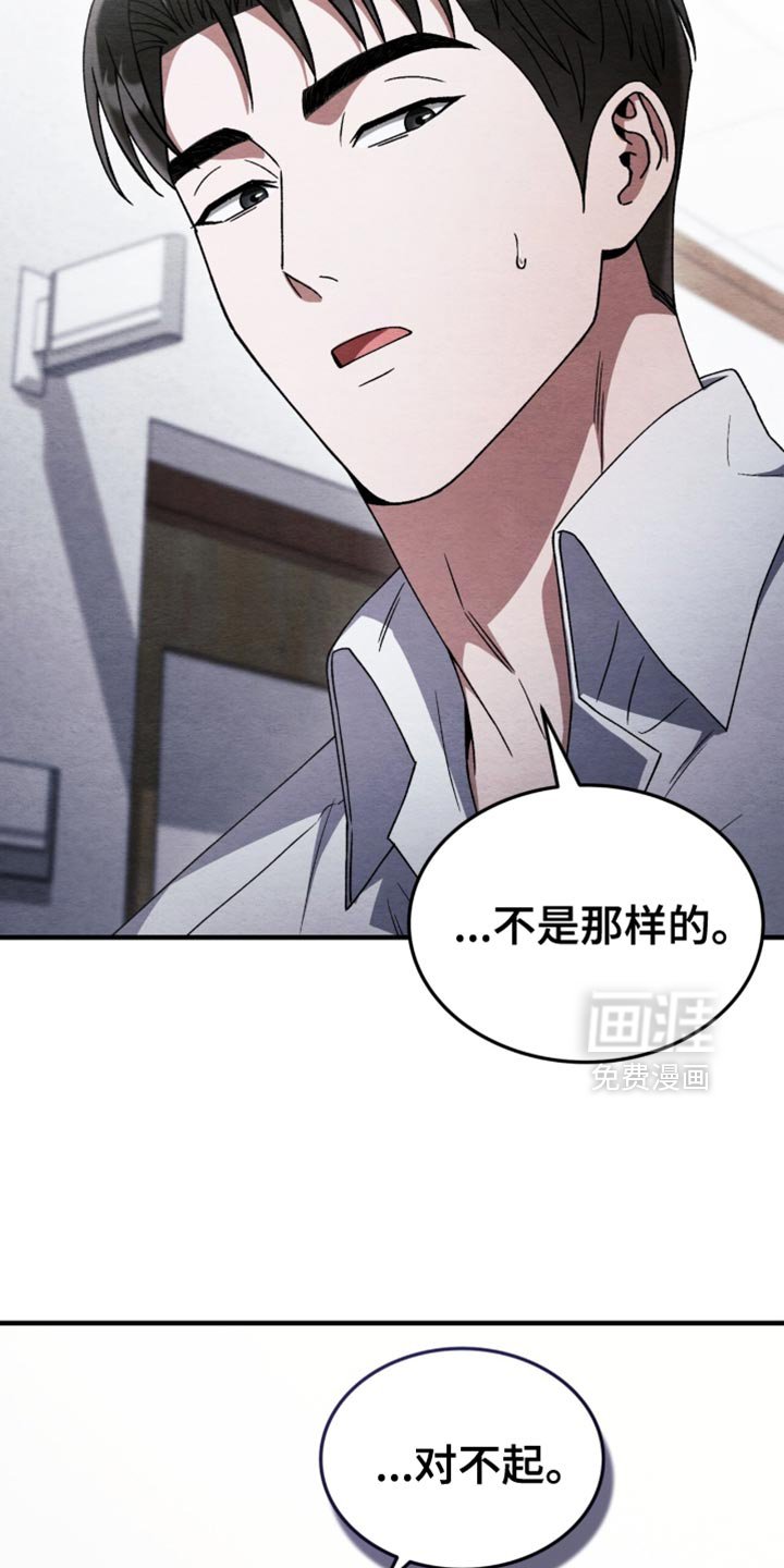 第96章：【第二季】意外