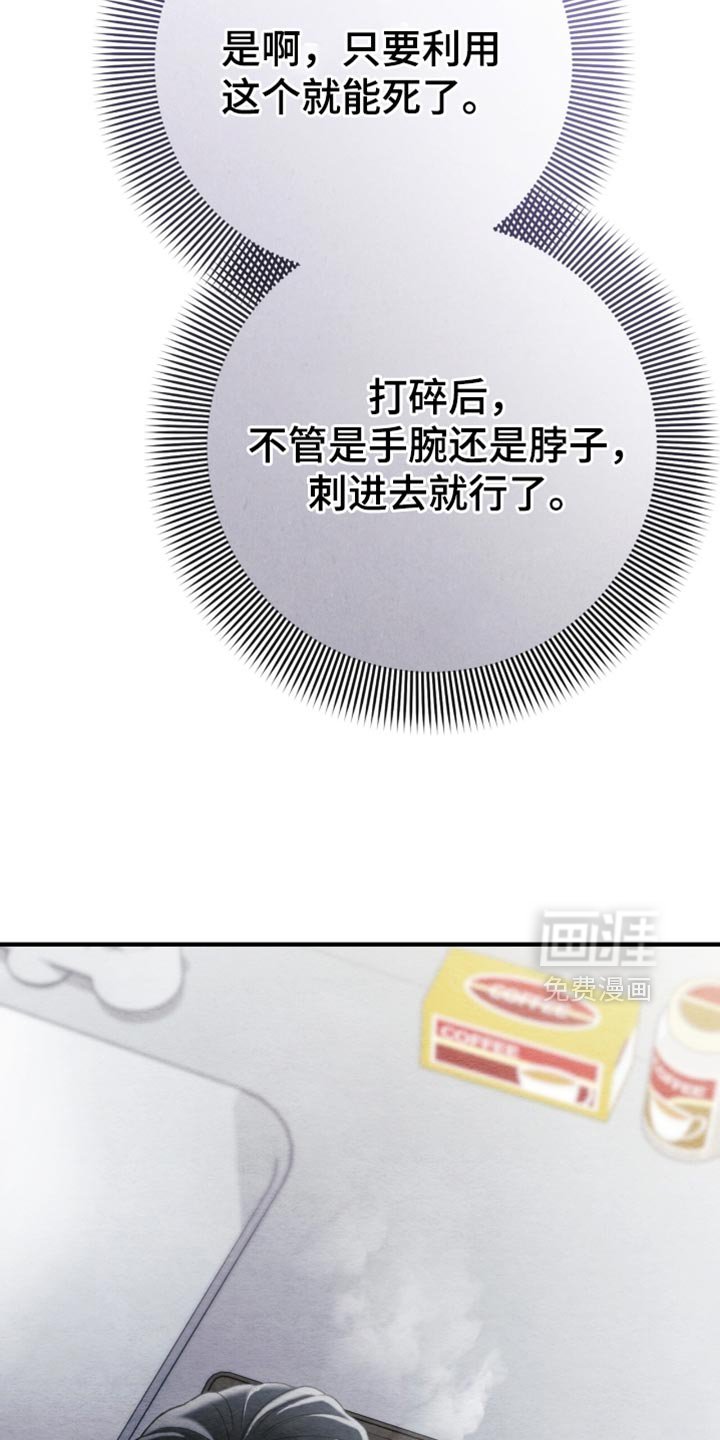 第96章：【第二季】意外