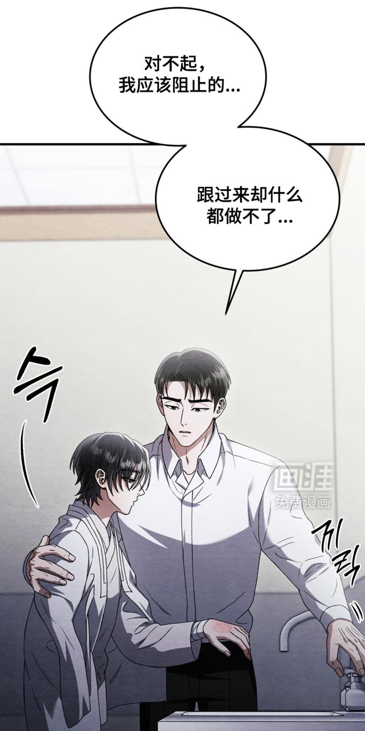 第97章：【第二季】说点像样的话吧！