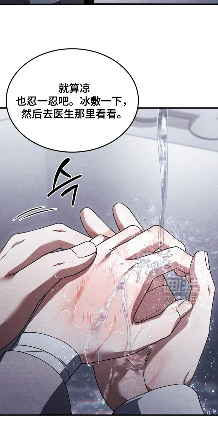 第97章：【第二季】说点像样的话吧！