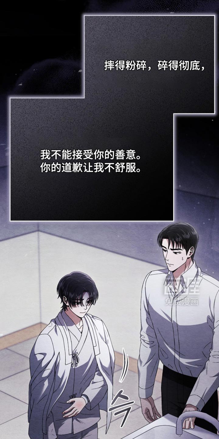 第97章：【第二季】说点像样的话吧！