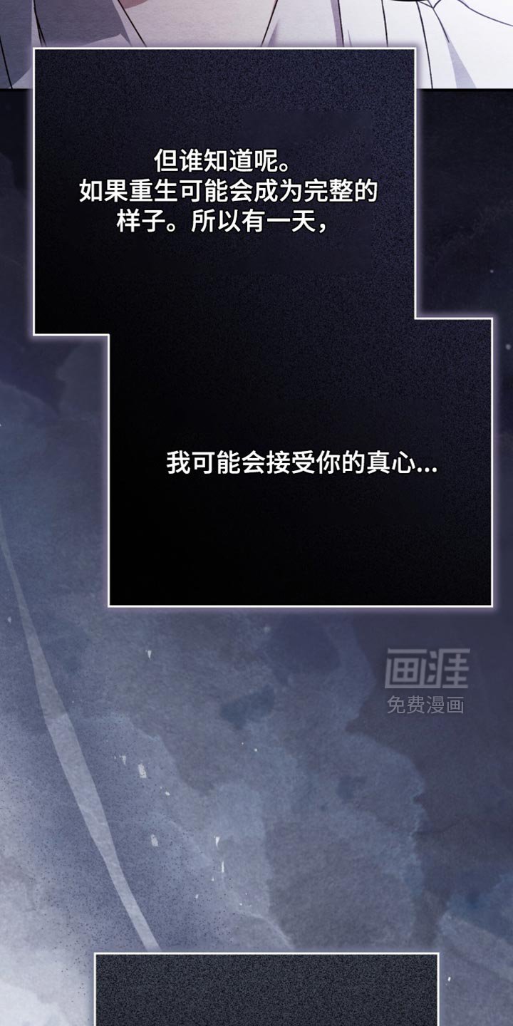 第97章：【第二季】说点像样的话吧！