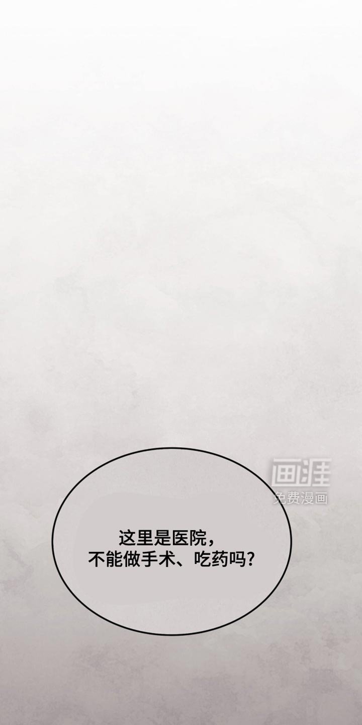 第97章：【第二季】说点像样的话吧！