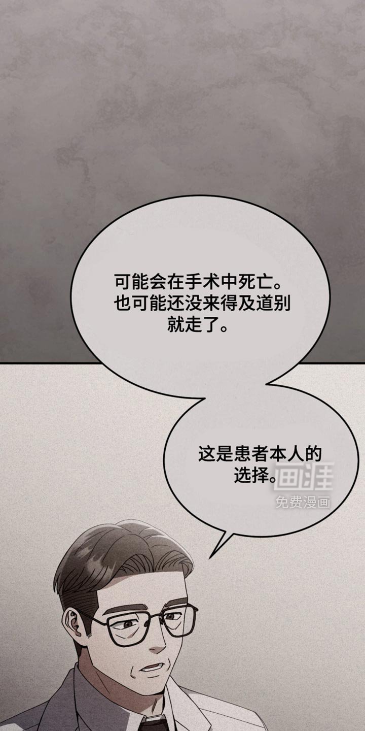 第97章：【第二季】说点像样的话吧！