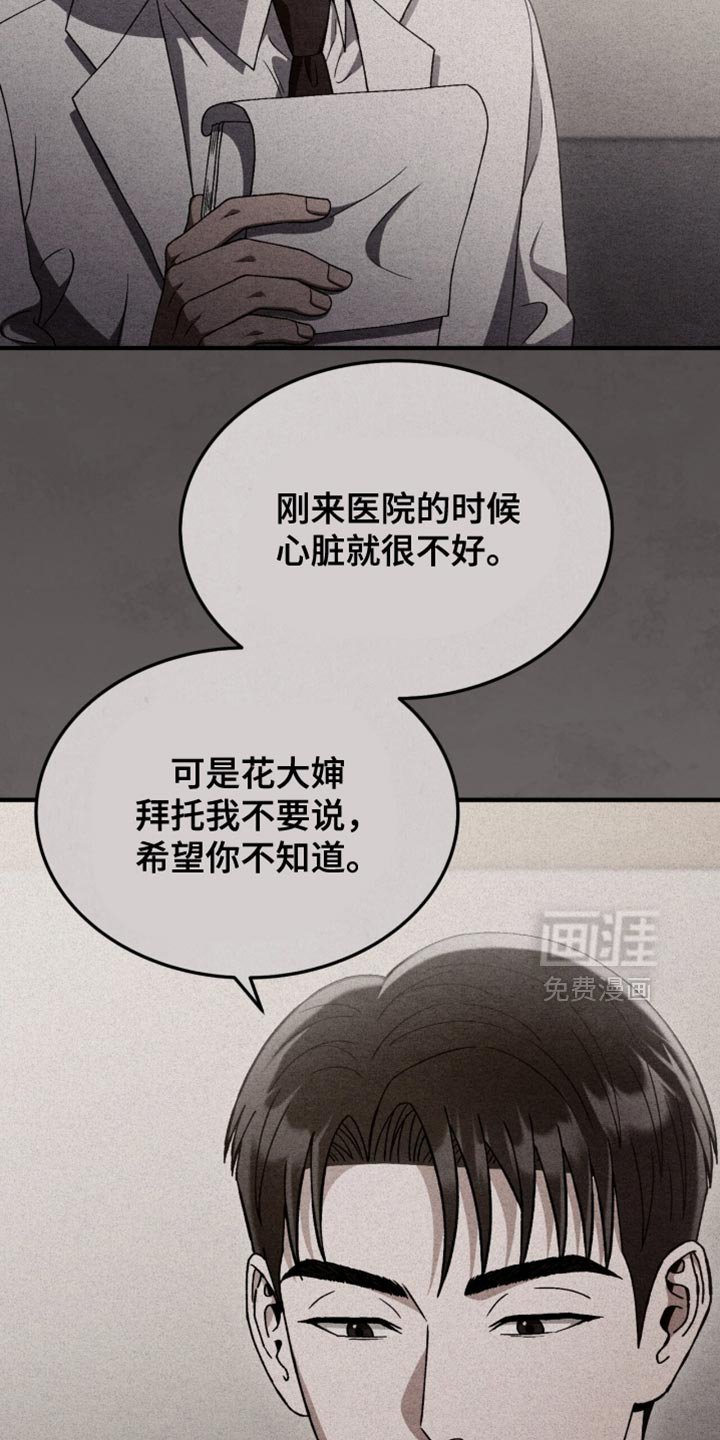 第97章：【第二季】说点像样的话吧！
