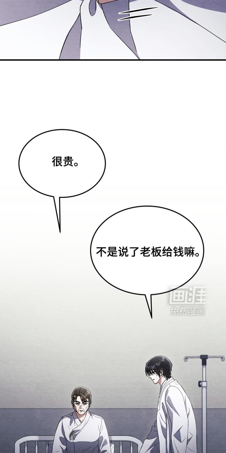 第97章：【第二季】说点像样的话吧！