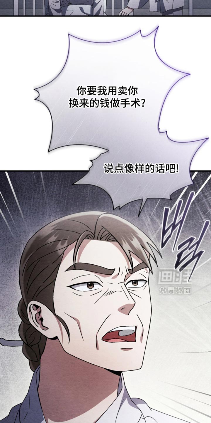 第97章：【第二季】说点像样的话吧！