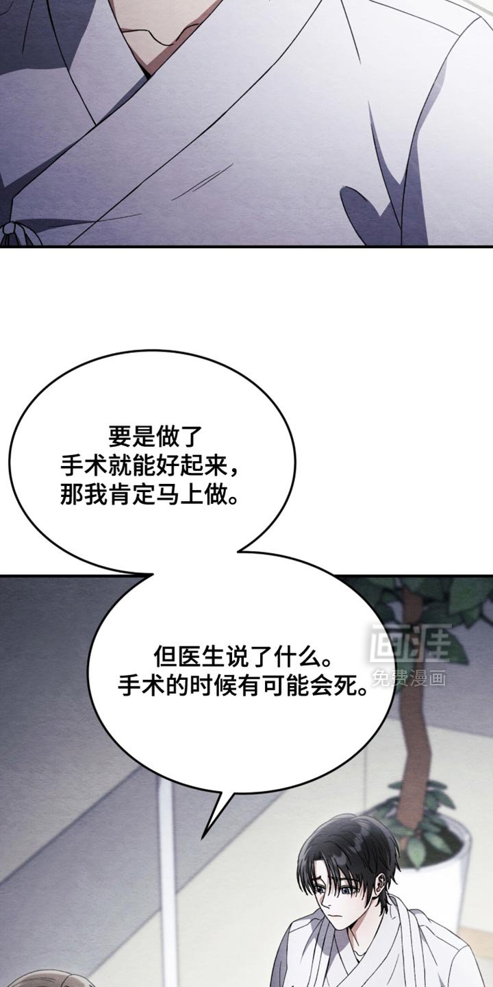第97章：【第二季】说点像样的话吧！