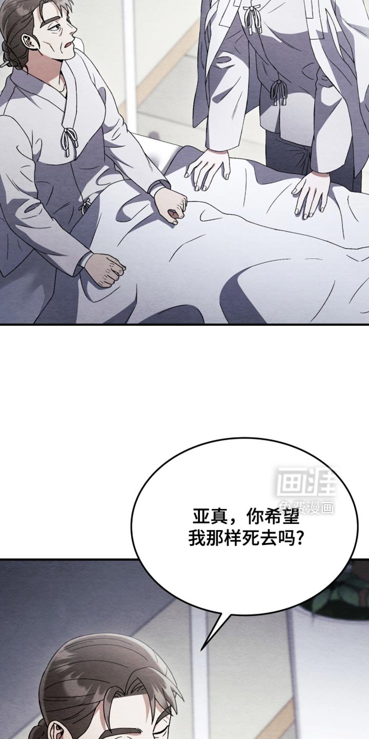 第97章：【第二季】说点像样的话吧！