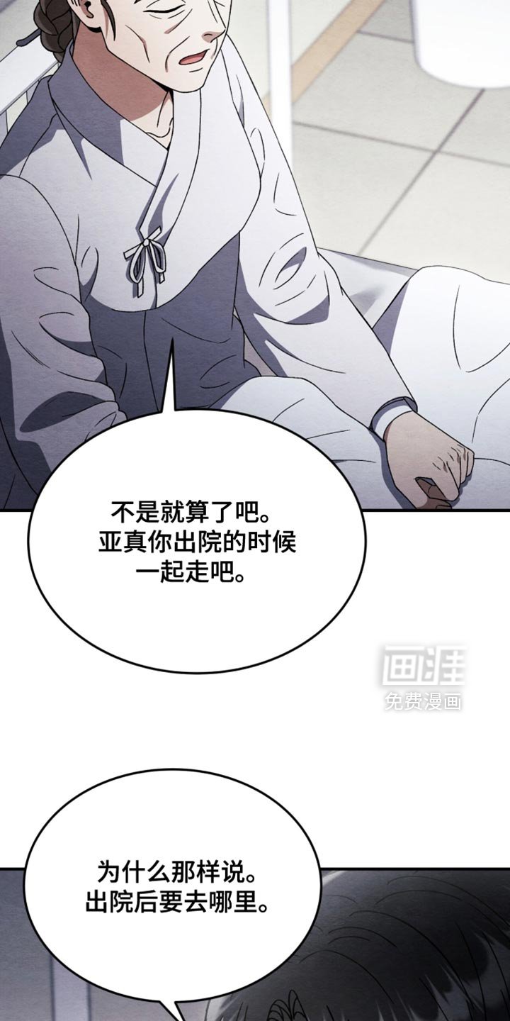 第97章：【第二季】说点像样的话吧！