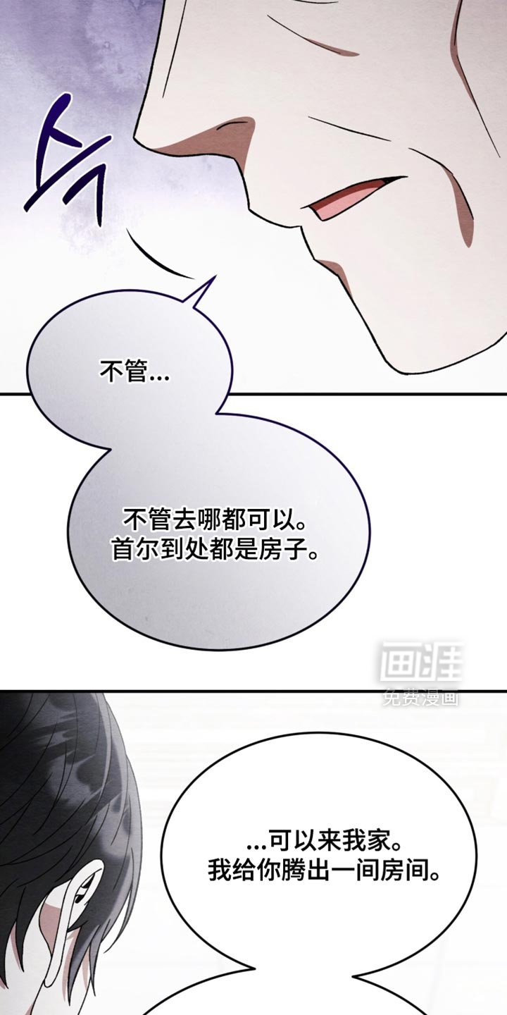 第97章：【第二季】说点像样的话吧！