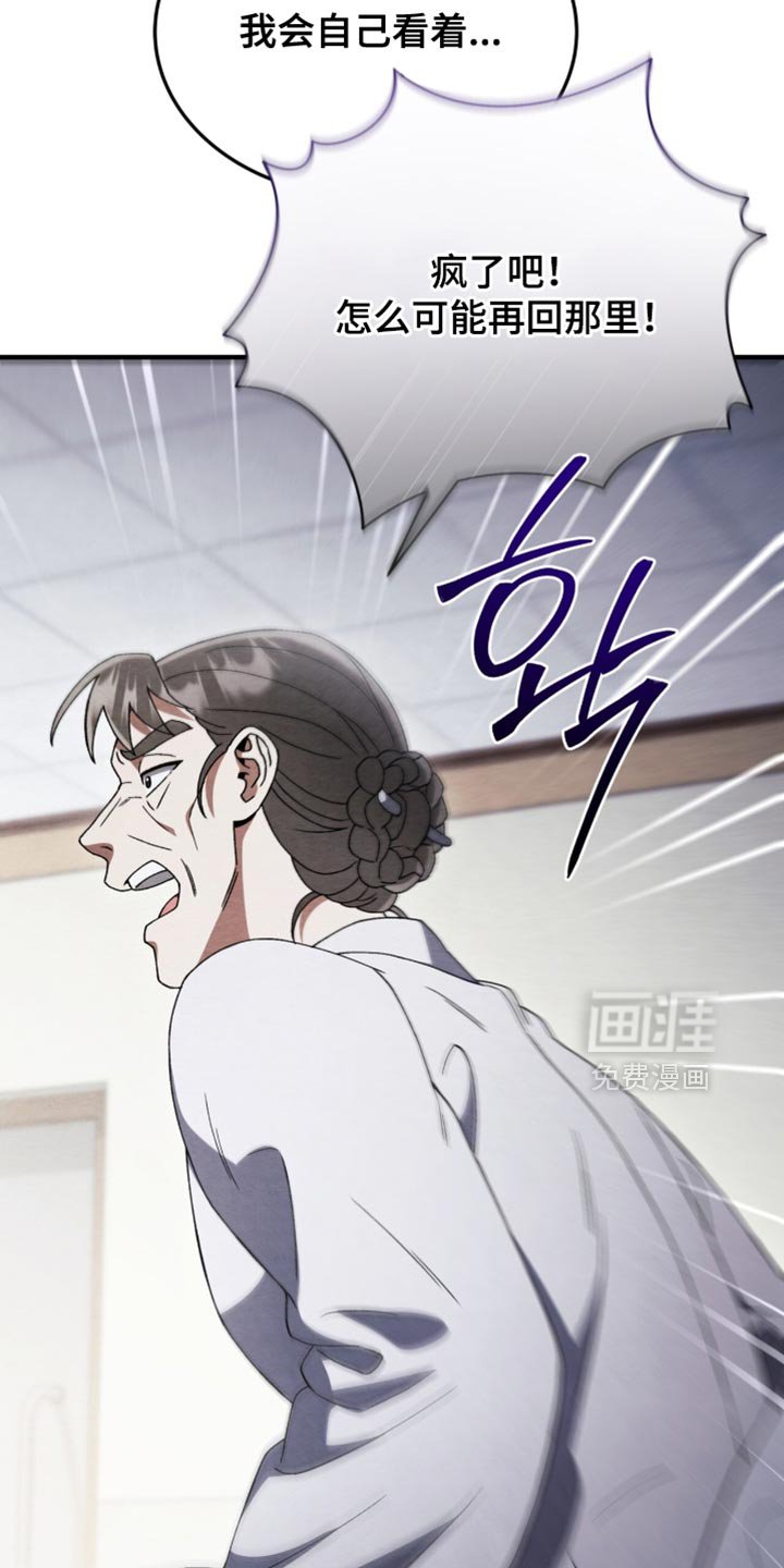 第97章：【第二季】说点像样的话吧！