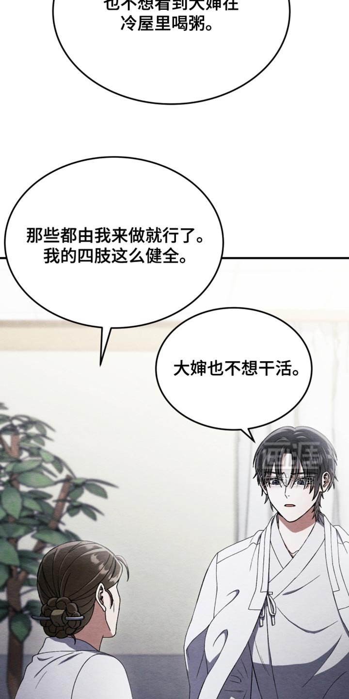 第98章：【第二季】内心是无法控制的