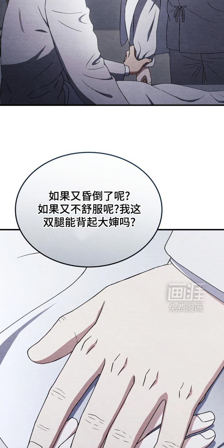 第98章：【第二季】内心是无法控制的
