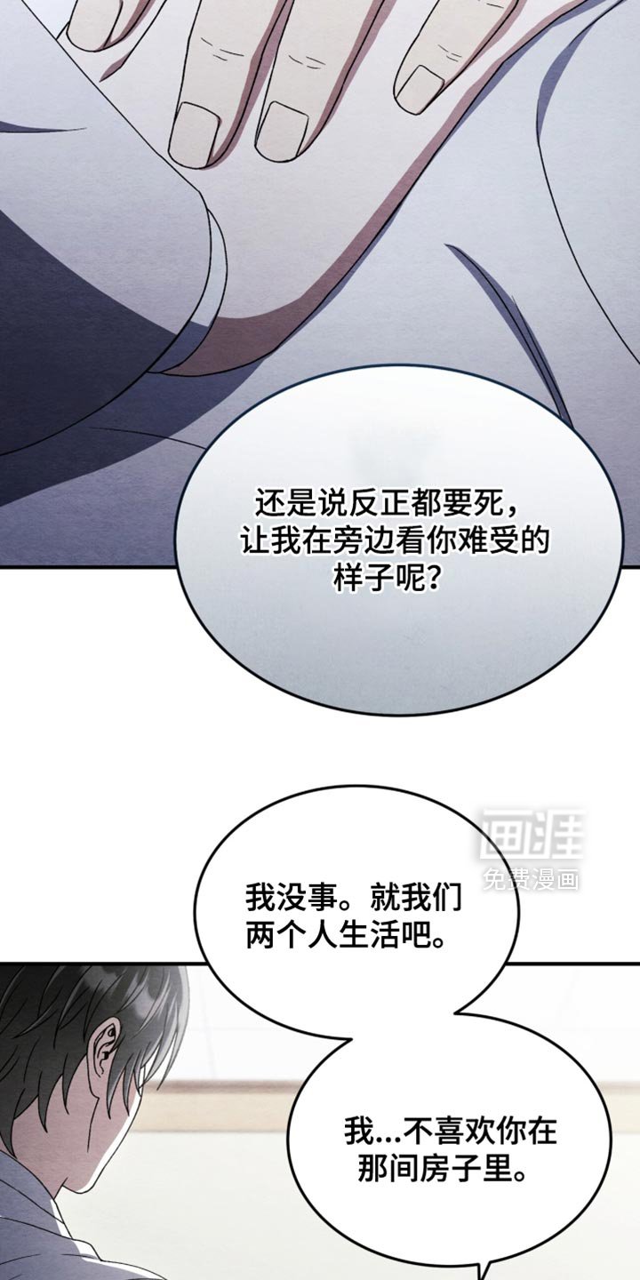 第98章：【第二季】内心是无法控制的