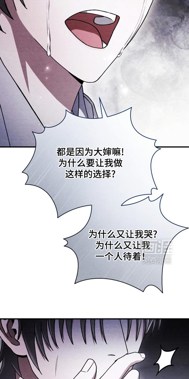 第98章：【第二季】内心是无法控制的