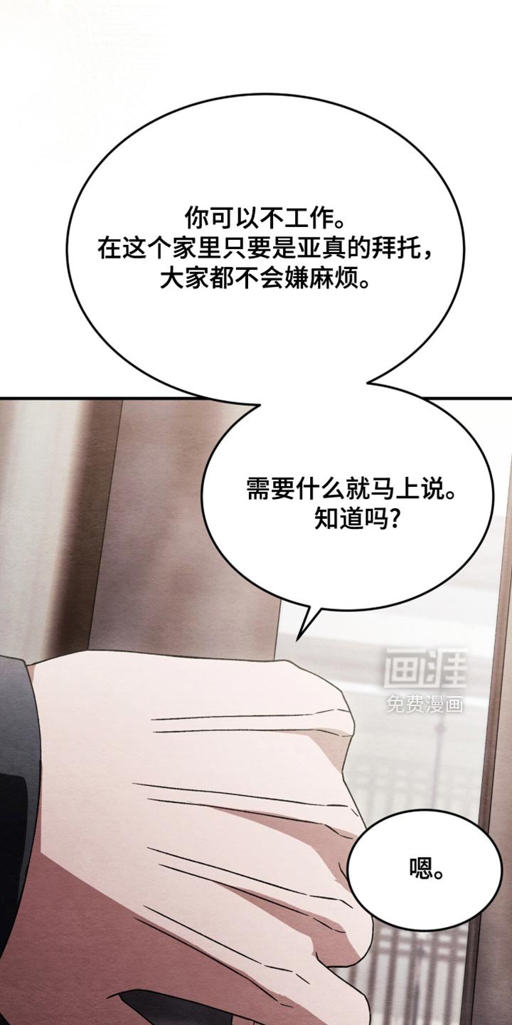 第98章：【第二季】内心是无法控制的