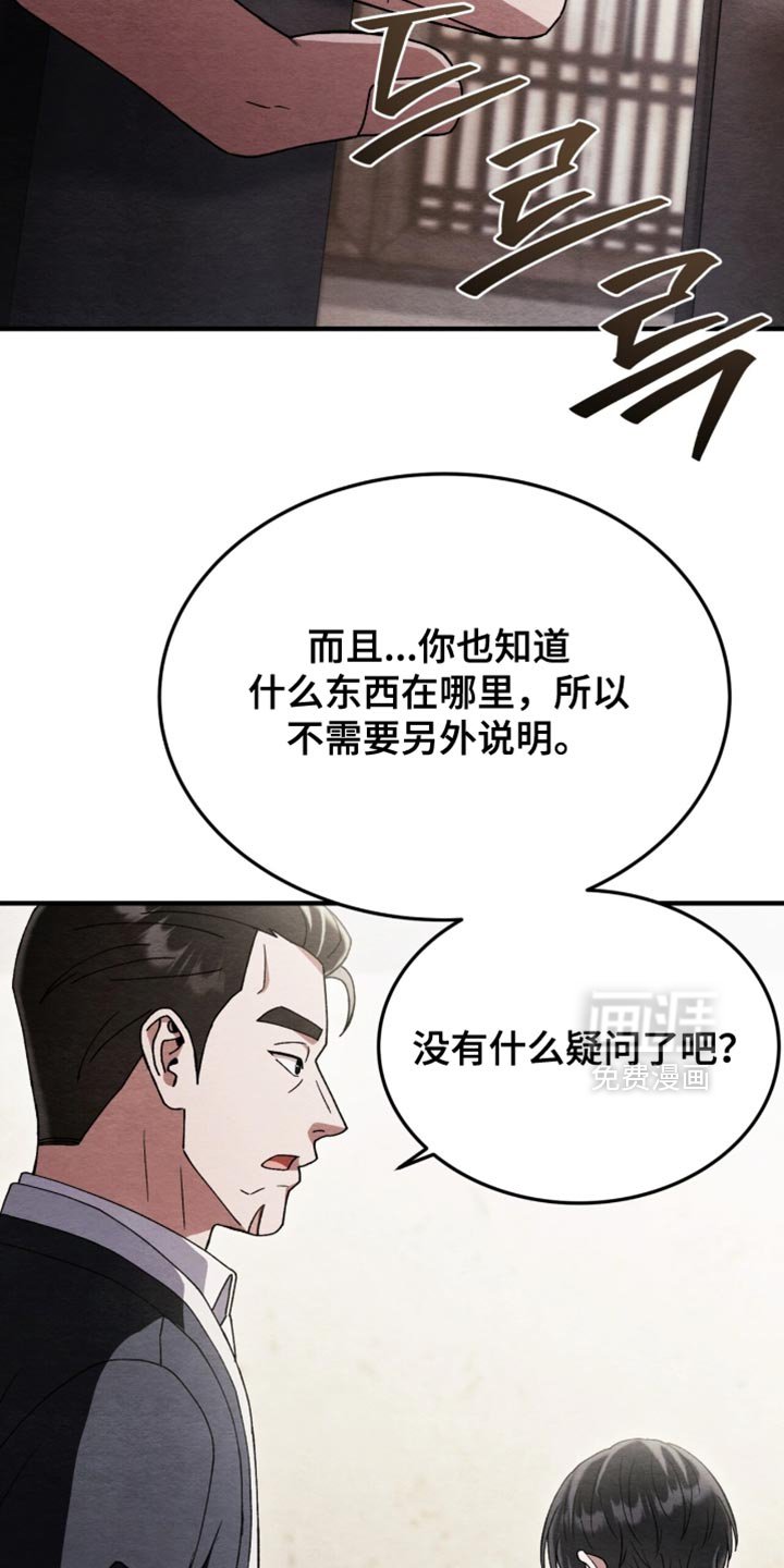 第98章：【第二季】内心是无法控制的