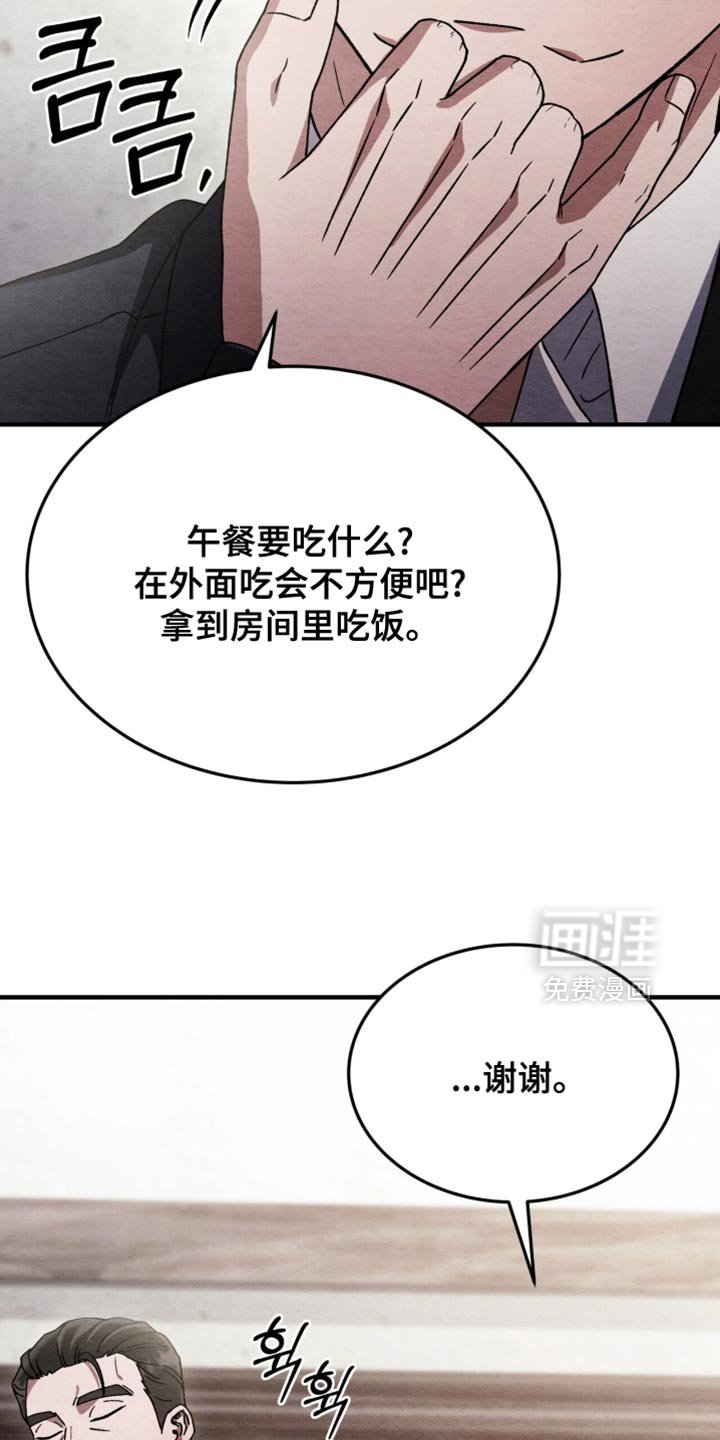 第98章：【第二季】内心是无法控制的