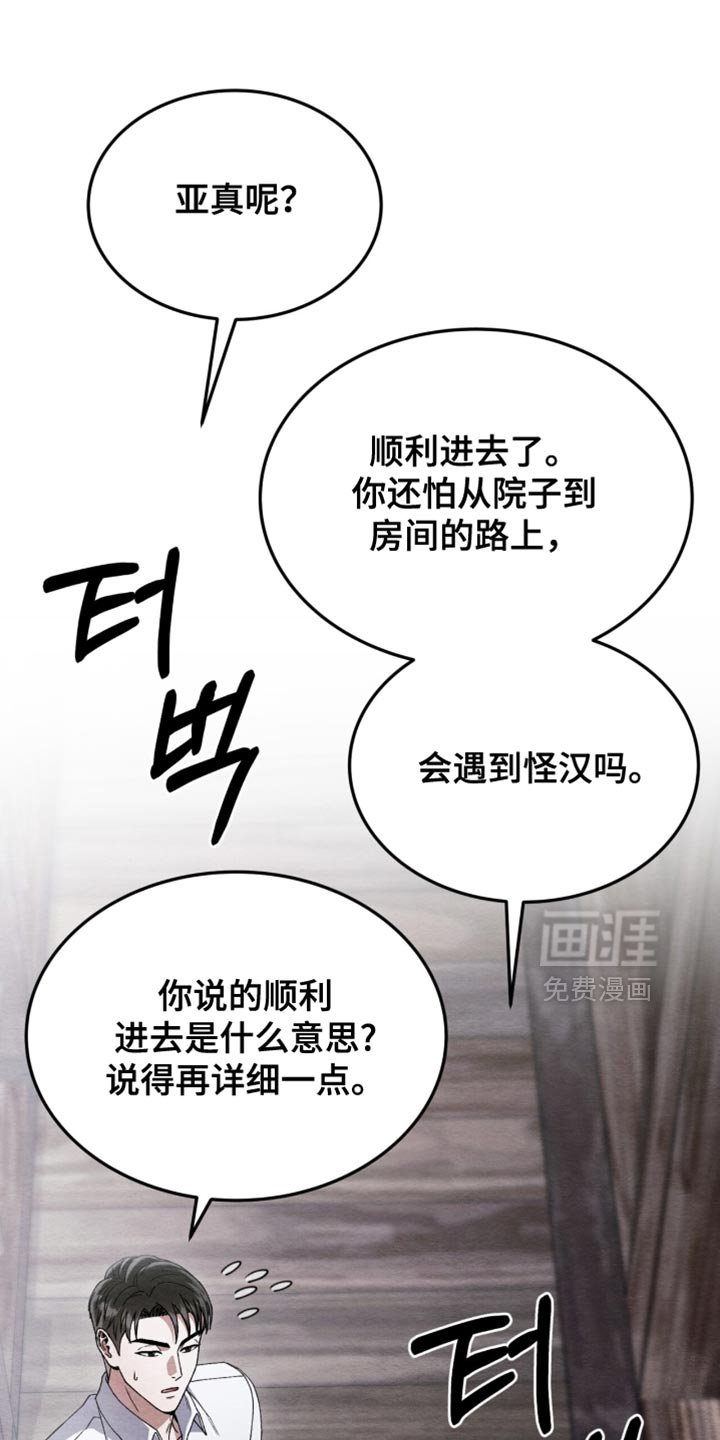 第98章：【第二季】内心是无法控制的