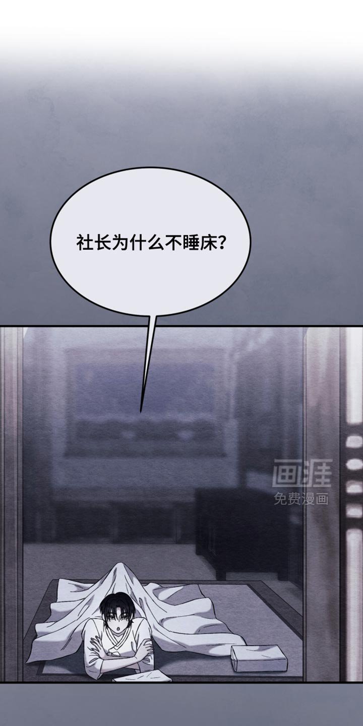第99章：【第二季】害怕