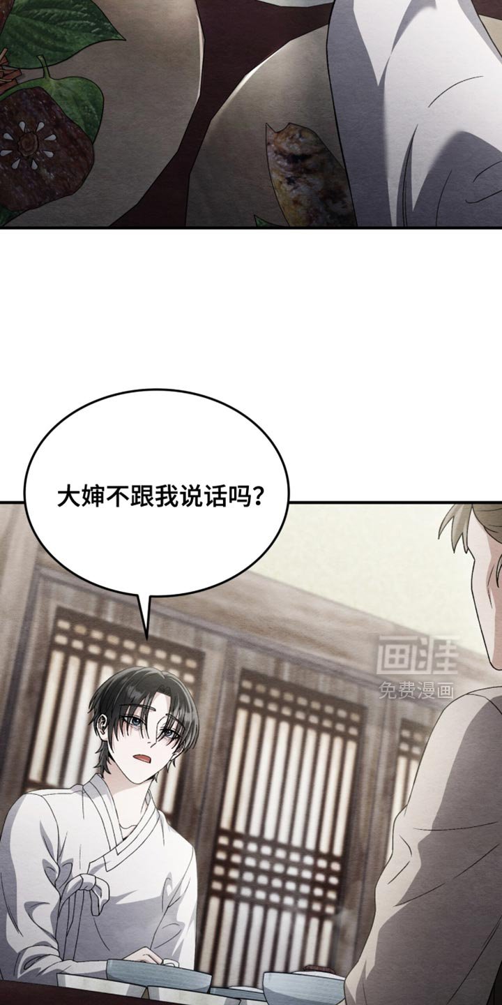 第99章：【第二季】害怕