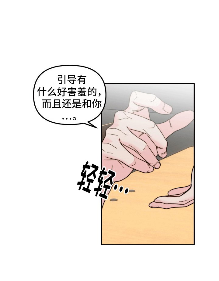 第1章：引导