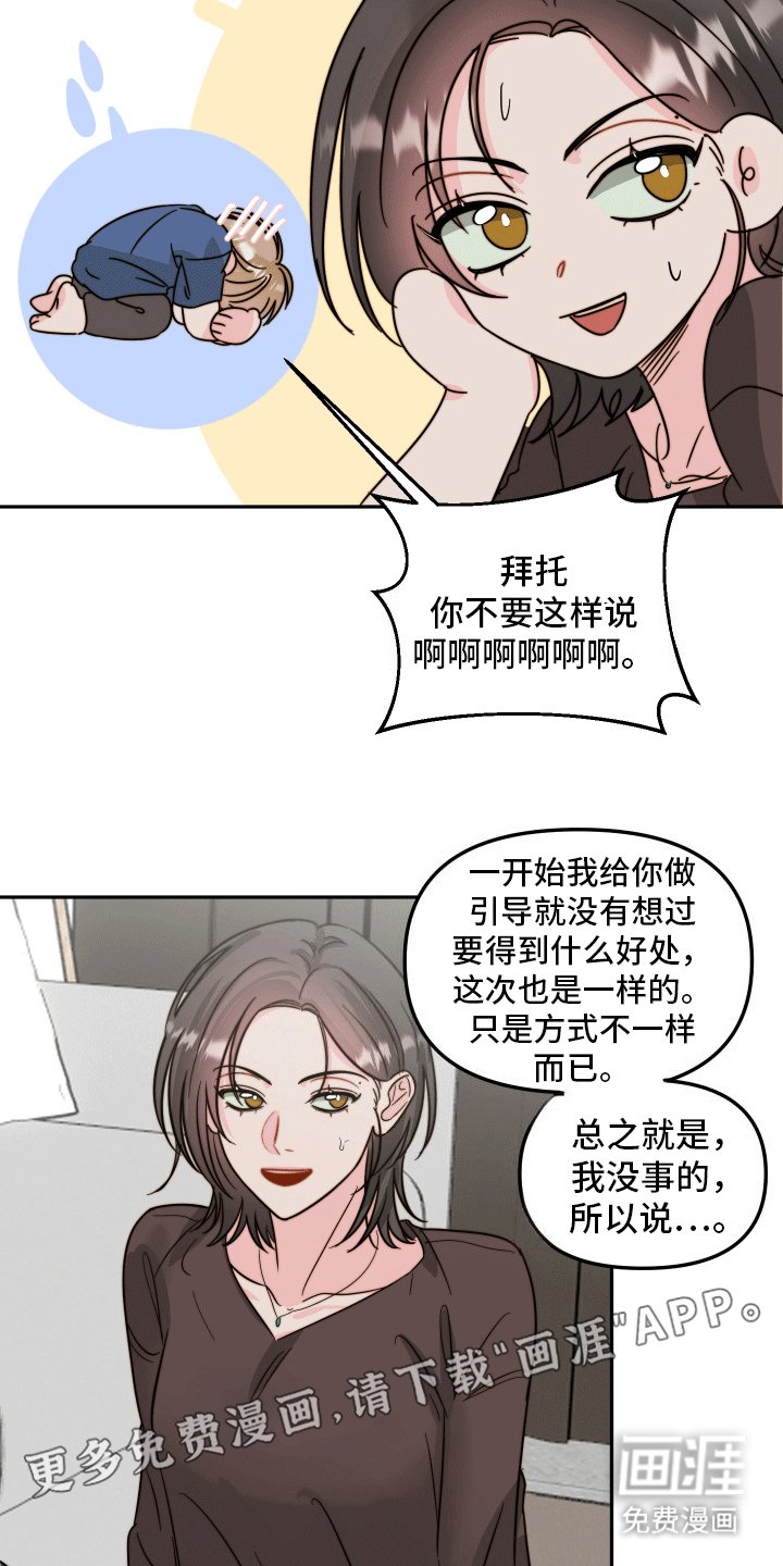 第10章：后悔