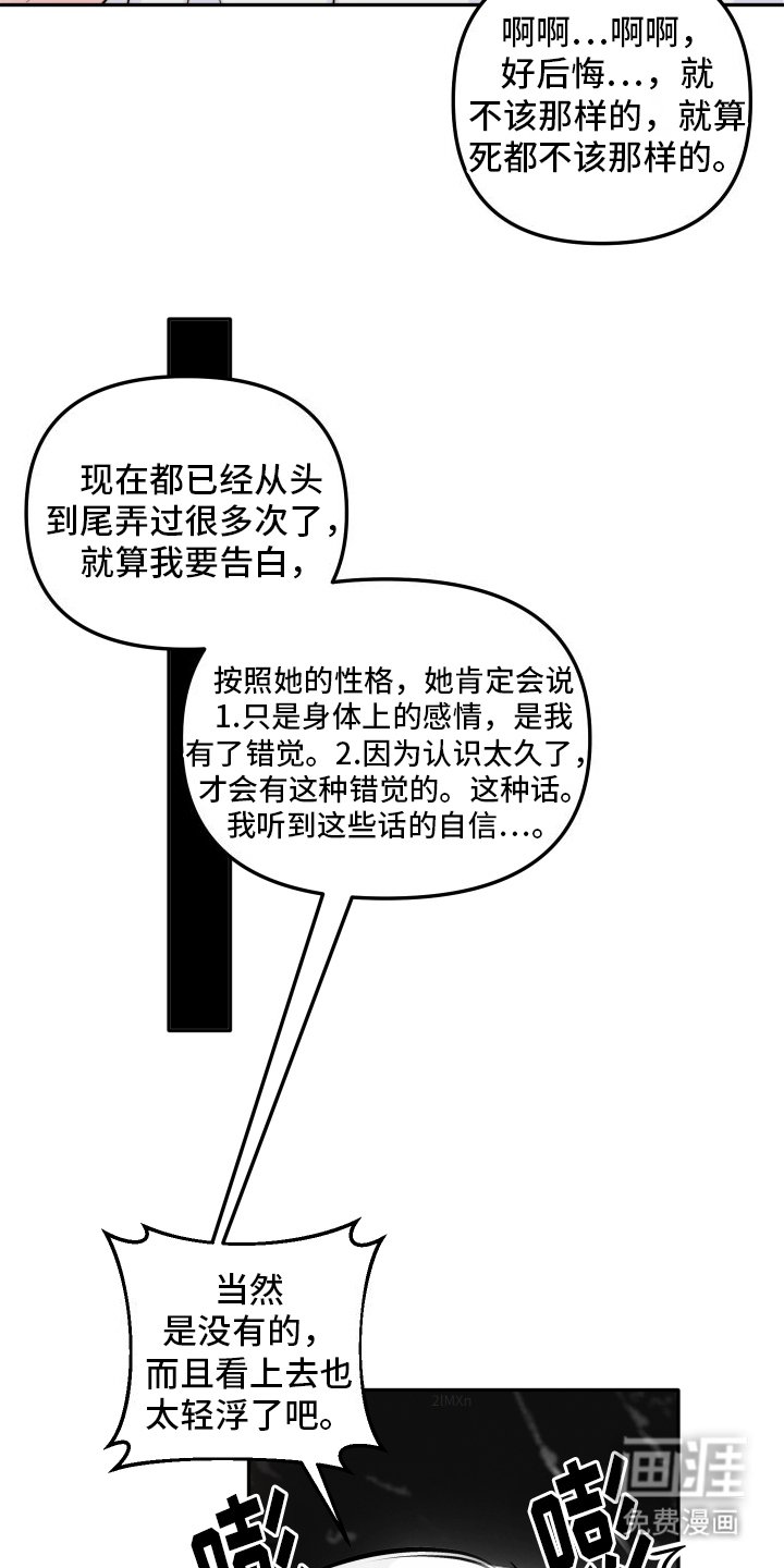 第10章：后悔