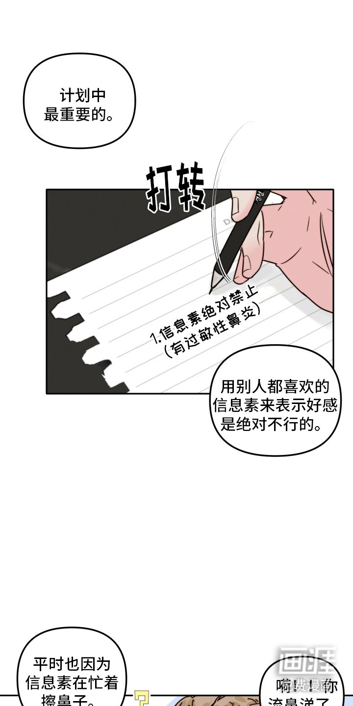 第11章：注意事项