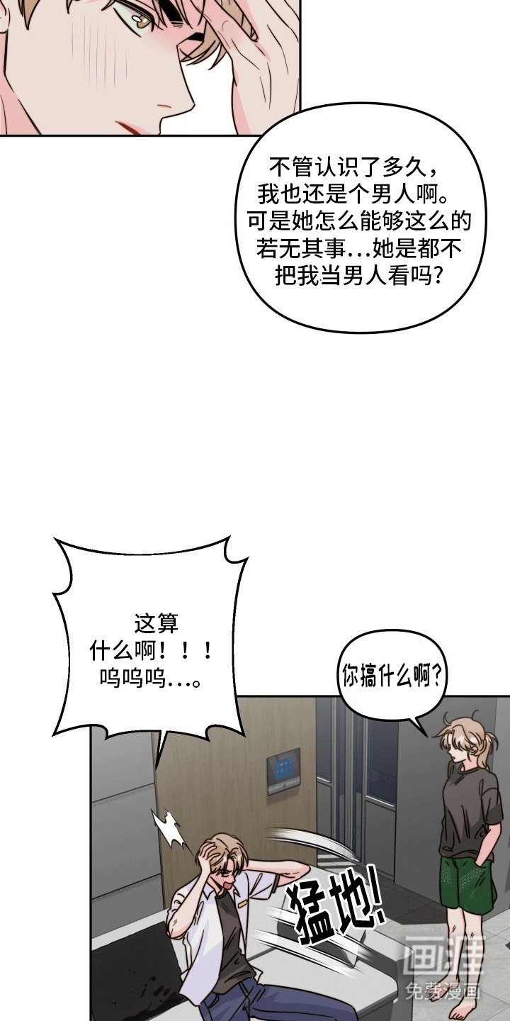 第2章：姐姐