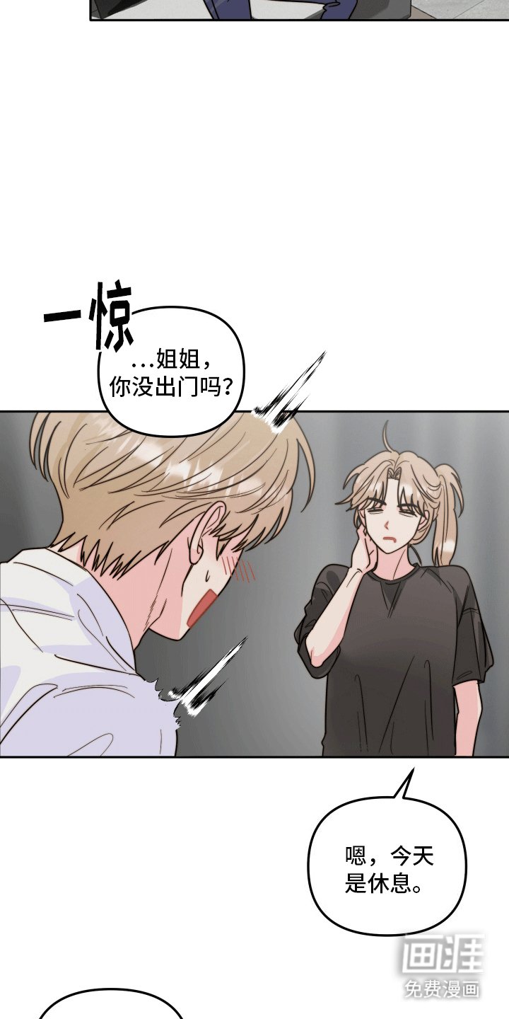 第2章：姐姐