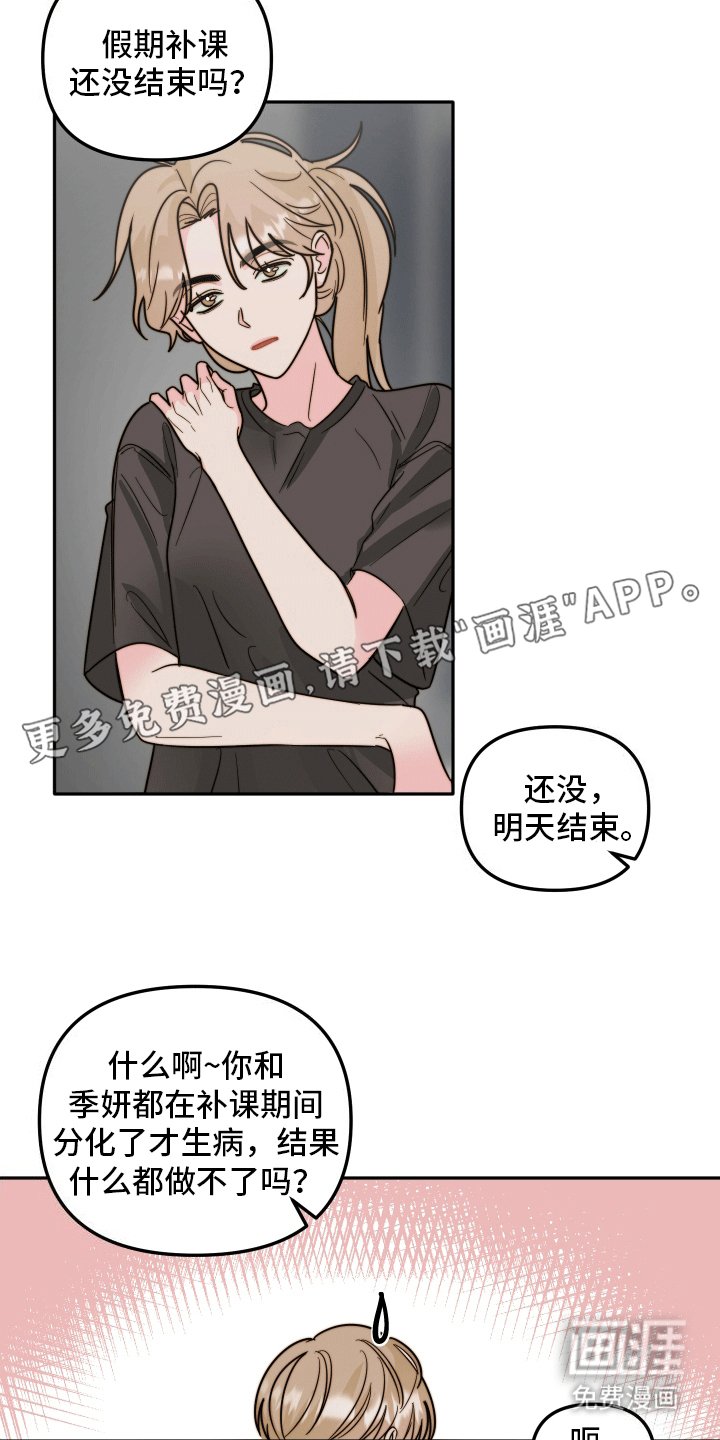 第2章：姐姐