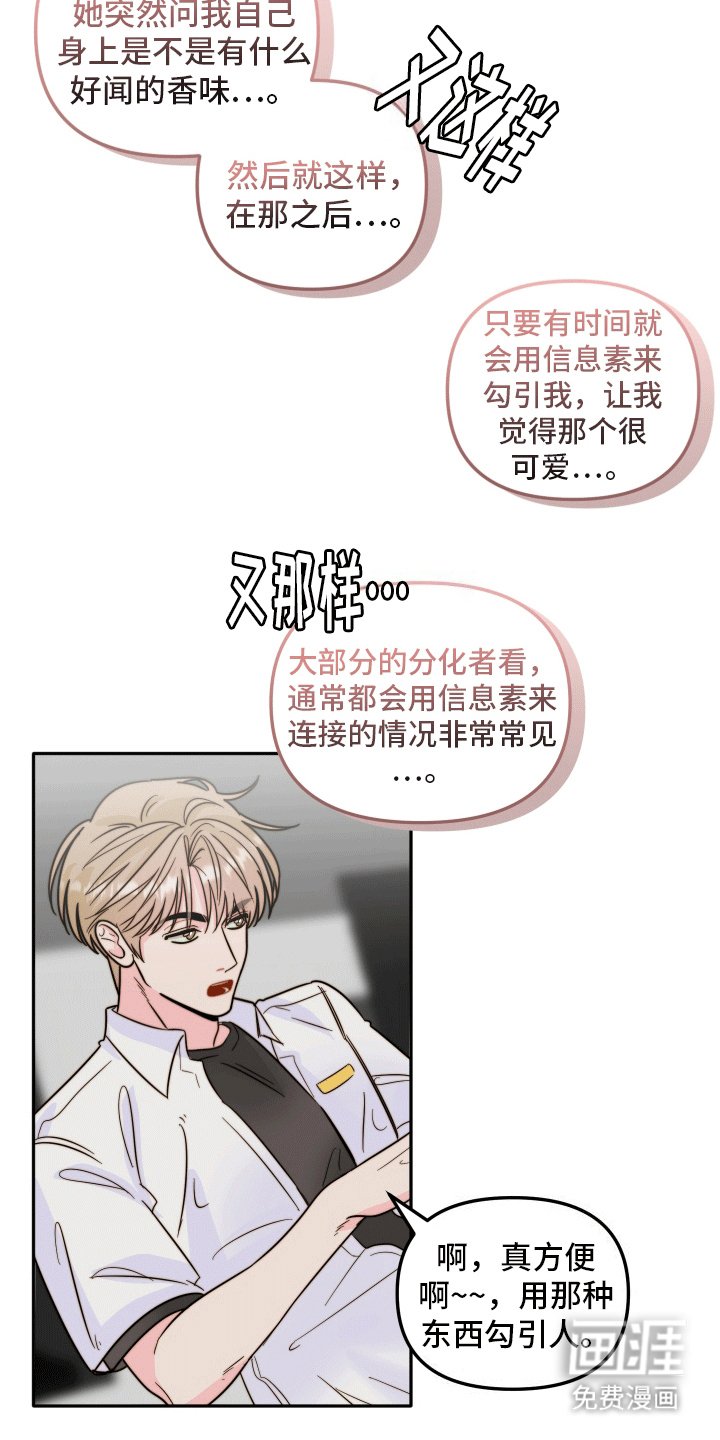 第3章：信息素滑铁卢